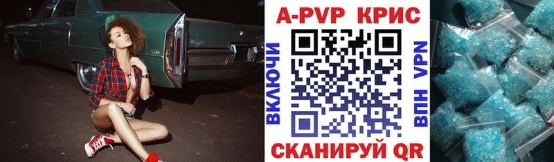 Альфа ПВП крисы CK  Малоярославец 
