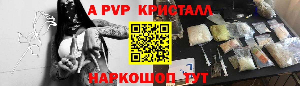 наркота  Alpha PVP Crystall  Alfa_PVP мука  Малоярославец  Вход с VPN  APVP мука 