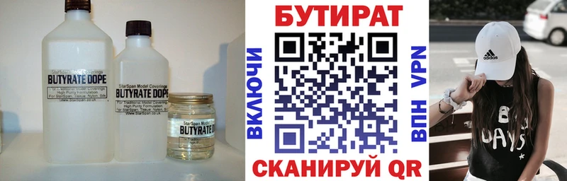 БУТИРАТ оксана  OMG ССЫЛКА  Малоярославец 