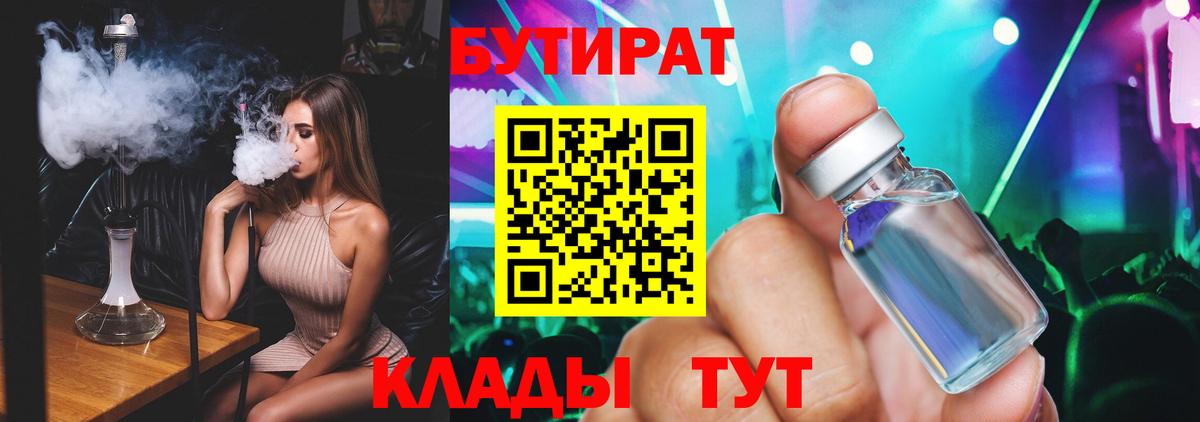 Малоярославец  БУТИРАТ буратино  Вход с VPN 