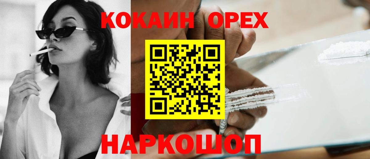 Cocaine Колумбийский  Вход с VPN  COCAIN  COCAIN Боливия  Малоярославец 