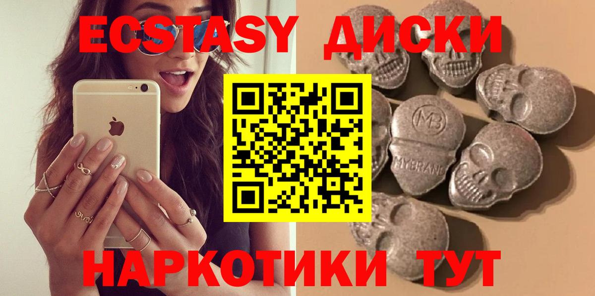 Экстази 250 мг  Вход с VPN  магазин    Ecstasy 99%  Малоярославец  Ecstasy 