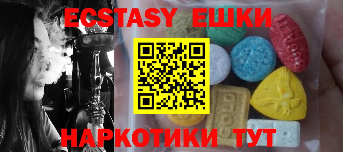 ЭКСТАЗИ круглые Малоярославец