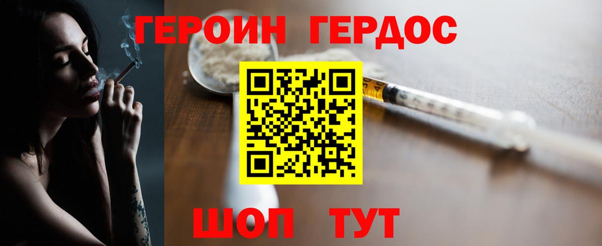 Малоярославец  Героин белый  Вход с VPN 