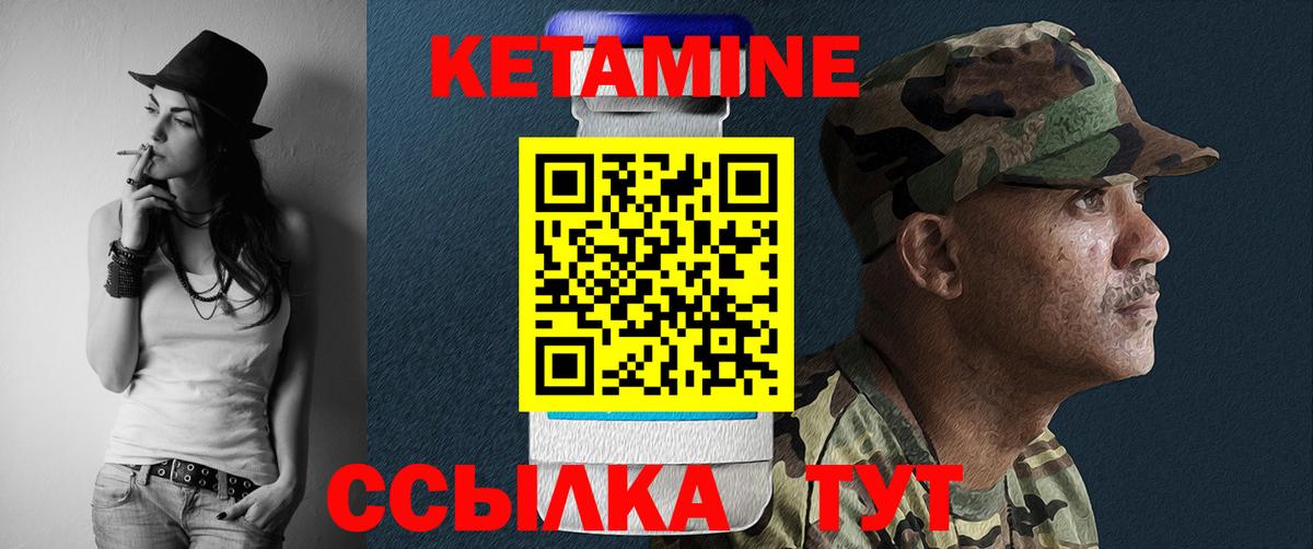 КЕТАМИН VHQ  Вход с VPN  Малоярославец 