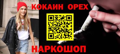 кокаин премиум Заводоуковск