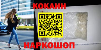 кокаин премиум Заводоуковск