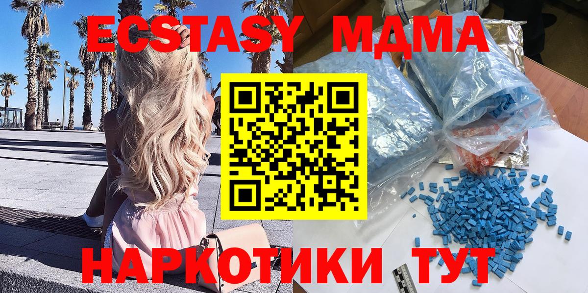 MDMA VHQ  MDMA молли  Малоярославец  Вход с VPN 