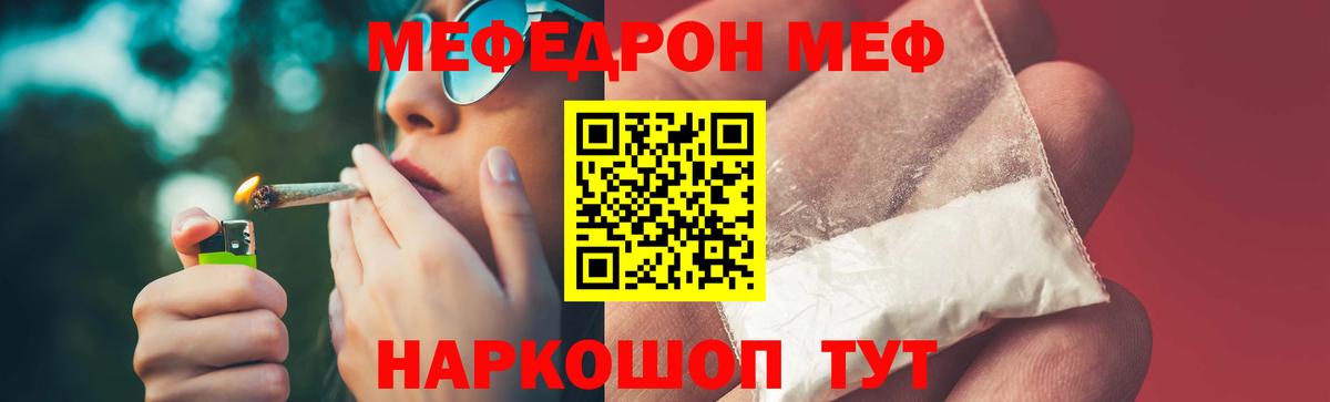 Малоярославец  наркота  МЕФ  Вход с VPN  МЕФ mephedrone 