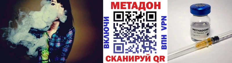 Метадон белоснежный  закладки  Малоярославец 