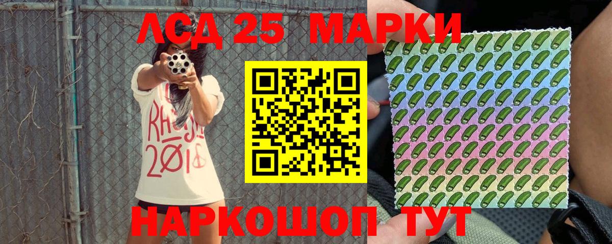 Марки 25I-NBOMe 1,8мг Малоярославец