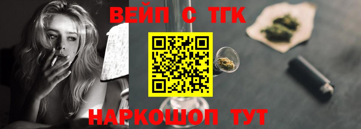 Малоярославец  ТГК жижа  Вход с VPN 
